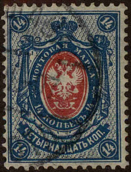 Front view of Russia 61 collectors stamp