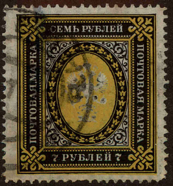 Front view of Russia 70 collectors stamp