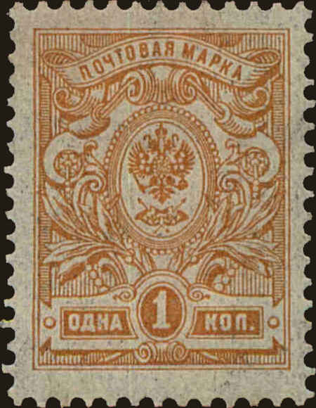 Front view of Russia 73 collectors stamp