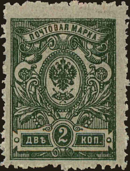 Front view of Russia 74 collectors stamp