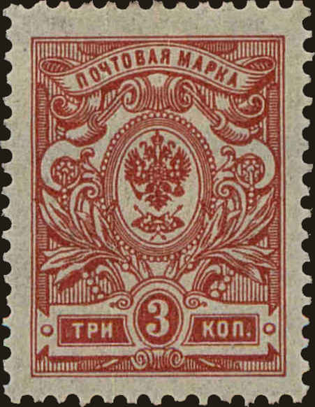 Front view of Russia 75a collectors stamp