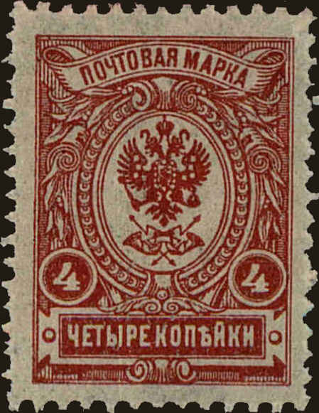 Front view of Russia 76a collectors stamp