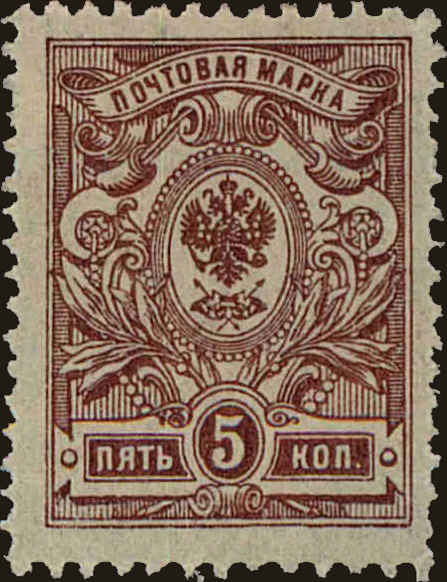 Front view of Russia 77 collectors stamp