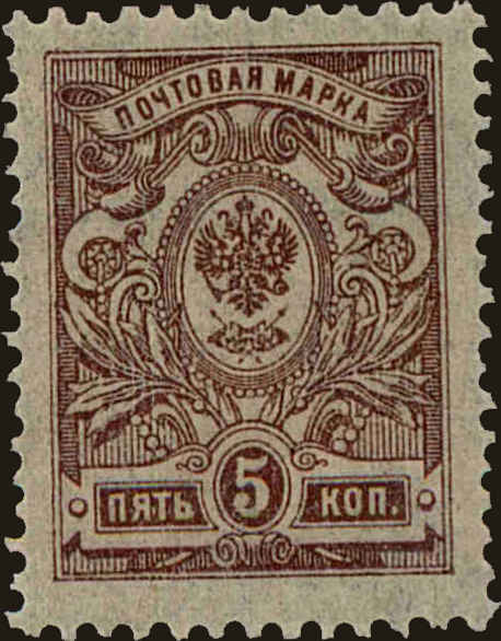 Front view of Russia 77a collectors stamp