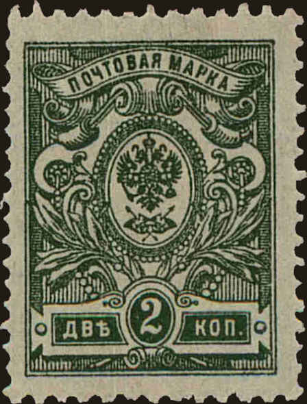 Front view of Russia 74 collectors stamp