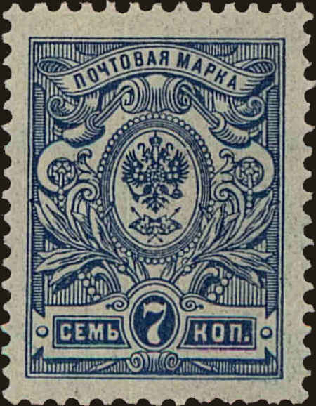 Front view of Russia 78 collectors stamp