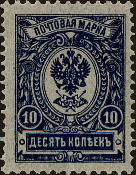 Front view of Russia 79 collectors stamp