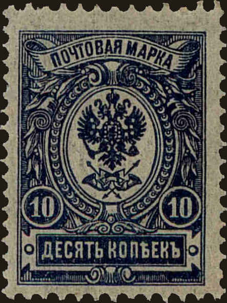 Front view of Russia 79 collectors stamp
