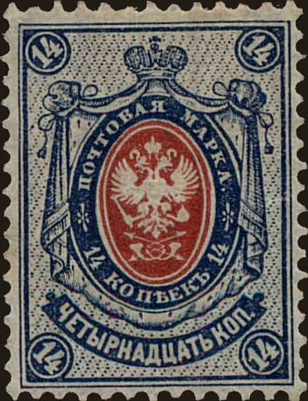 Front view of Russia 61 collectors stamp