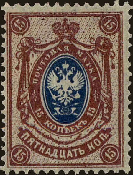 Front view of Russia 81a collectors stamp