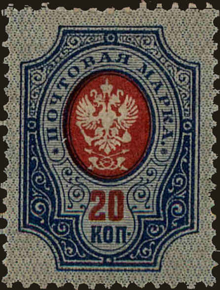 Front view of Russia 82a collectors stamp