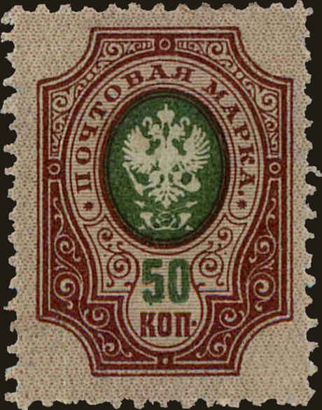 Front view of Russia 85 collectors stamp
