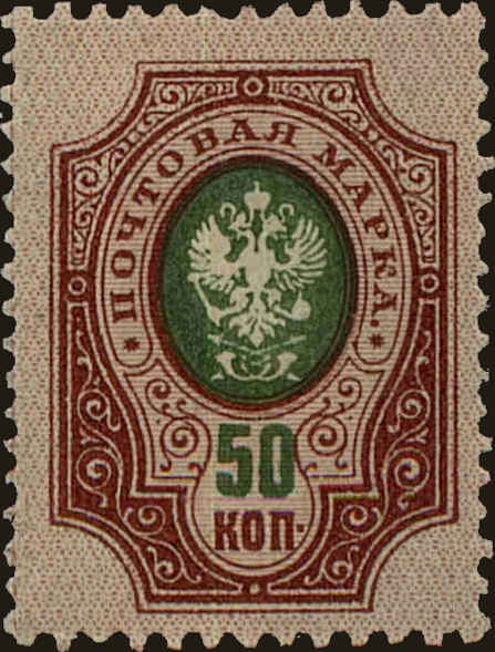 Front view of Russia 85 collectors stamp