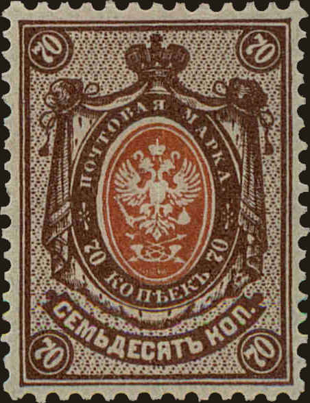 Front view of Russia 86 collectors stamp