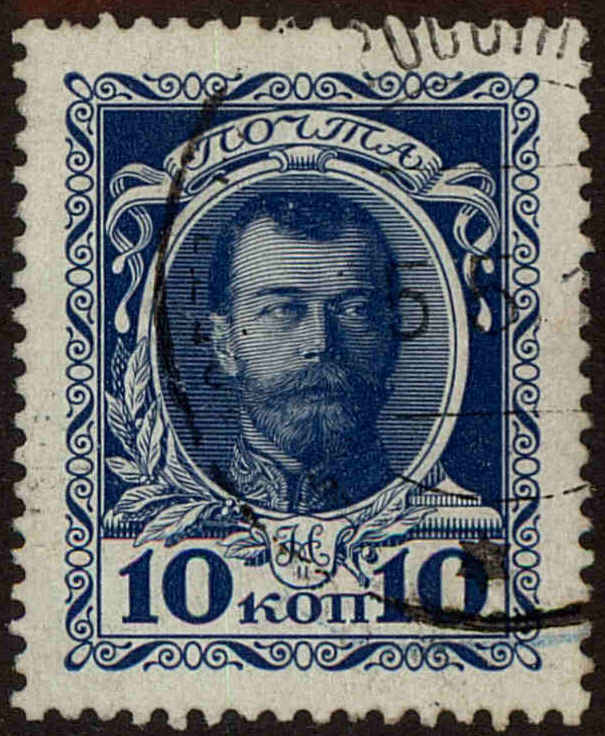 Front view of Russia 93 collectors stamp