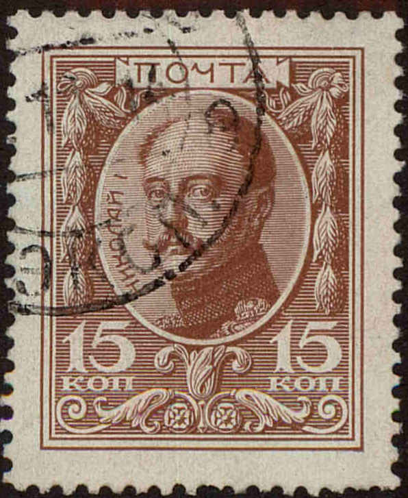 Front view of Russia 95 collectors stamp
