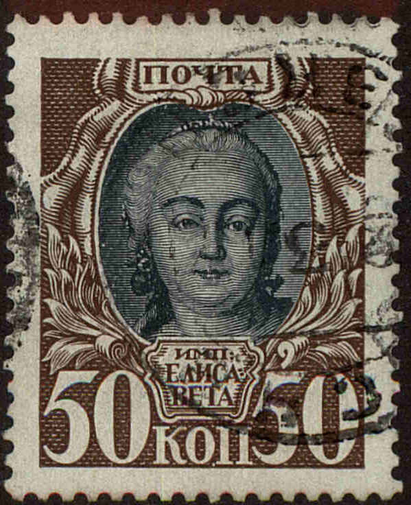 Front view of Russia 99 collectors stamp