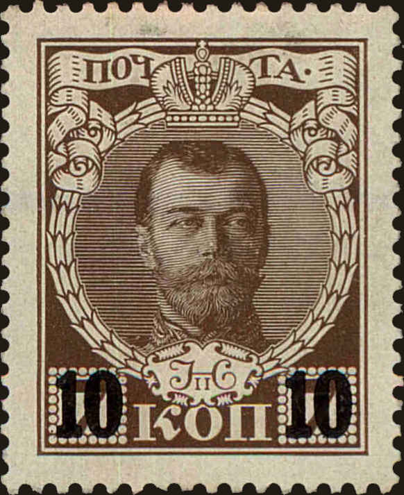 Front view of Russia 110 collectors stamp