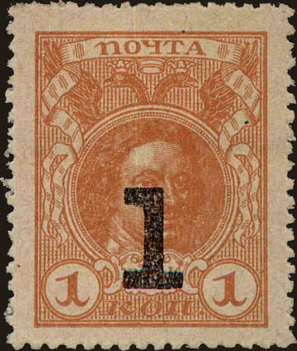 Front view of Russia 112 collectors stamp