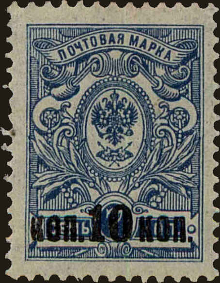 Front view of Russia 117 collectors stamp