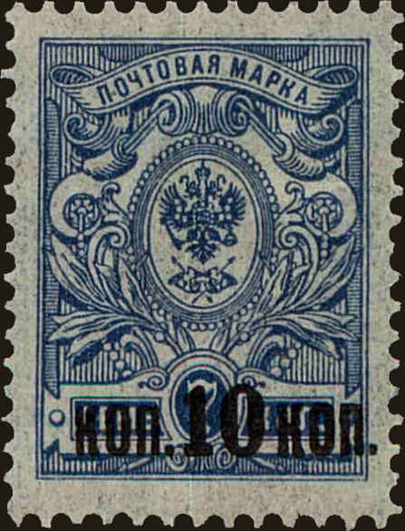 Front view of Russia 117 collectors stamp