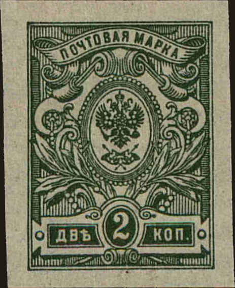 Front view of Russia 120 collectors stamp