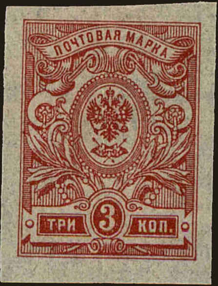 Front view of Russia 121 collectors stamp