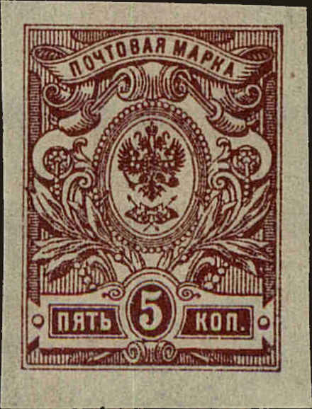 Front view of Russia 123 collectors stamp
