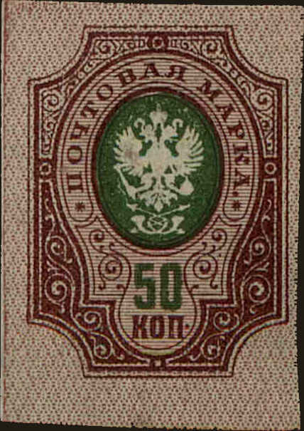 Front view of Russia 129 collectors stamp