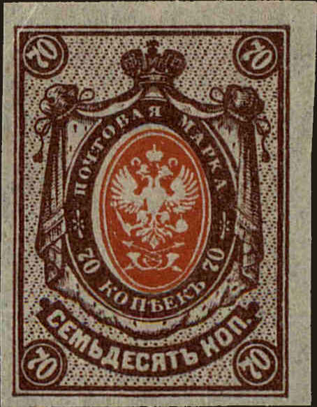 Front view of Russia 130 collectors stamp