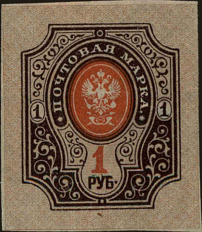 Front view of Russia 131 collectors stamp