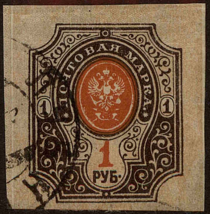 Front view of Russia 131 collectors stamp