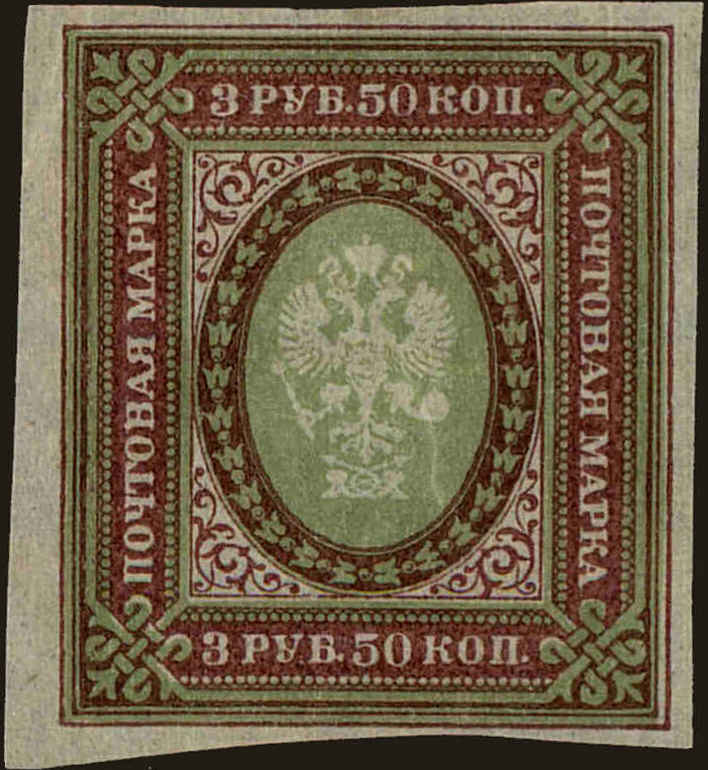 Front view of Russia 132 collectors stamp