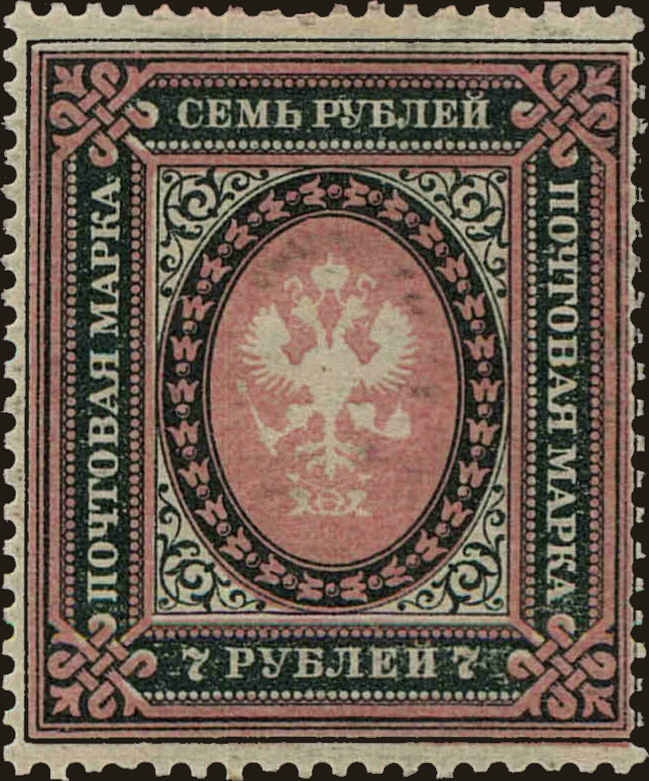 Front view of Russia 134 collectors stamp
