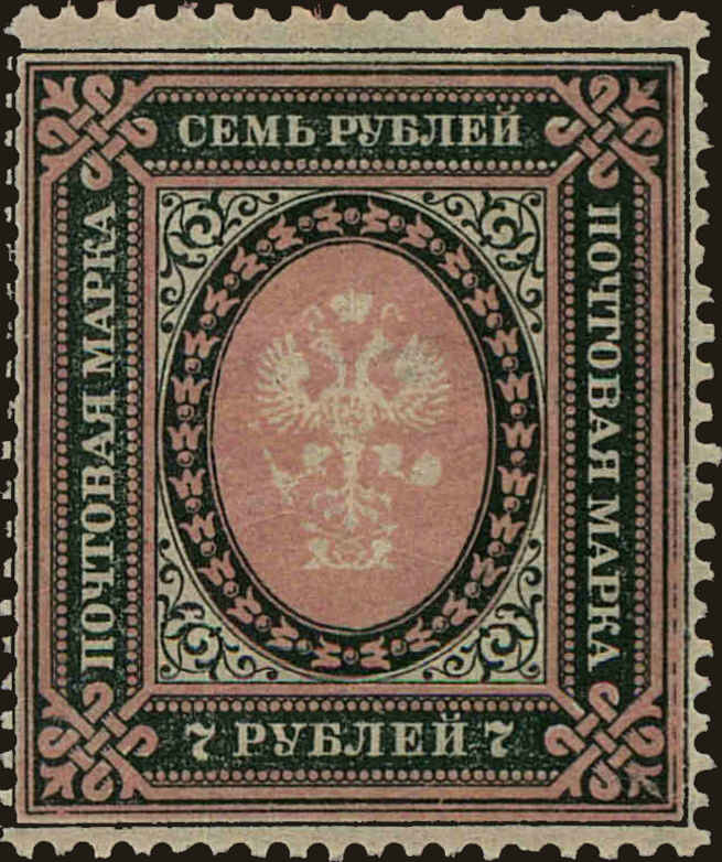 Front view of Russia 134 collectors stamp