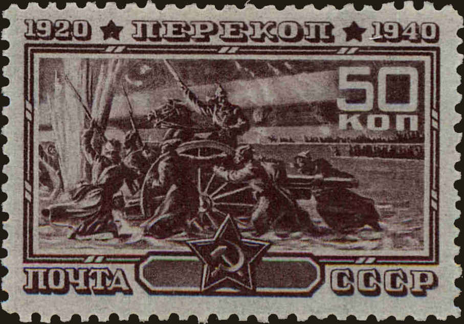 Front view of Russia 814A collectors stamp