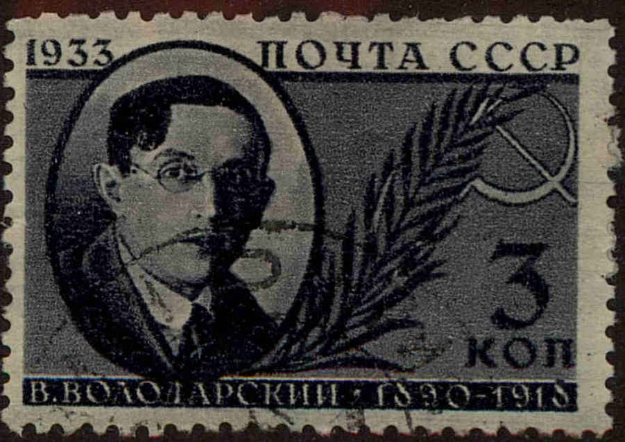 Front view of Russia 515 collectors stamp
