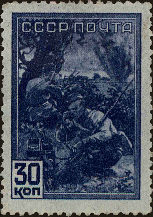 Front view of Russia 868 collectors stamp
