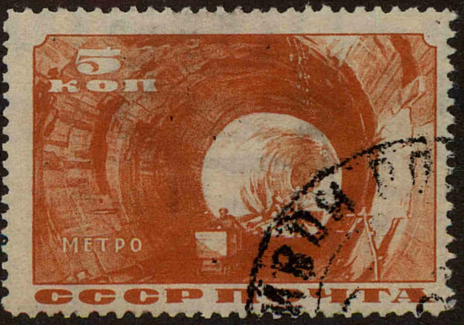 Front view of Russia 551 collectors stamp
