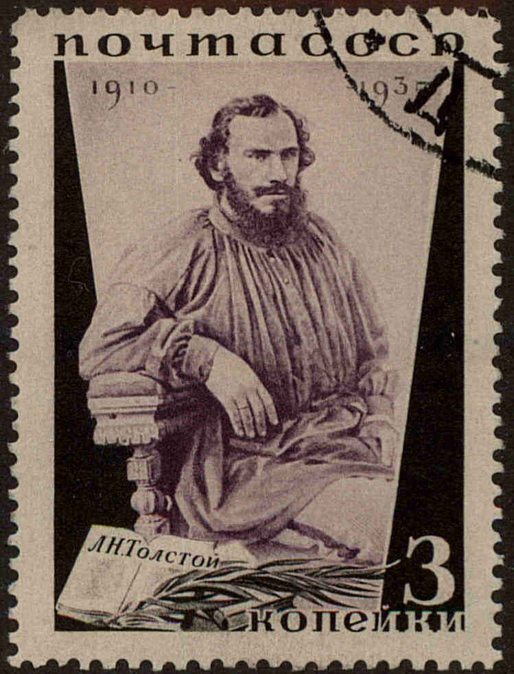 Front view of Russia 577 collectors stamp