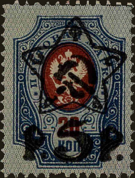 Front view of Russia 216 collectors stamp