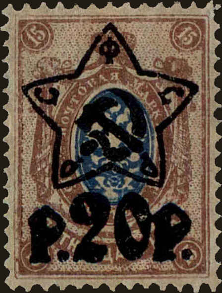 Front view of Russia 217 collectors stamp