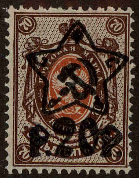 Front view of Russia 218 collectors stamp