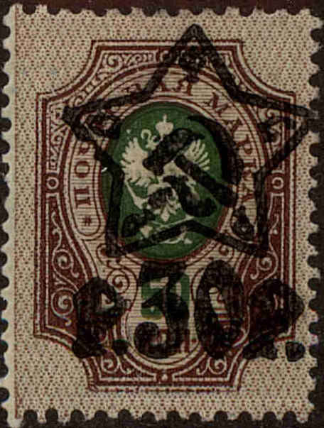 Front view of Russia 219 collectors stamp