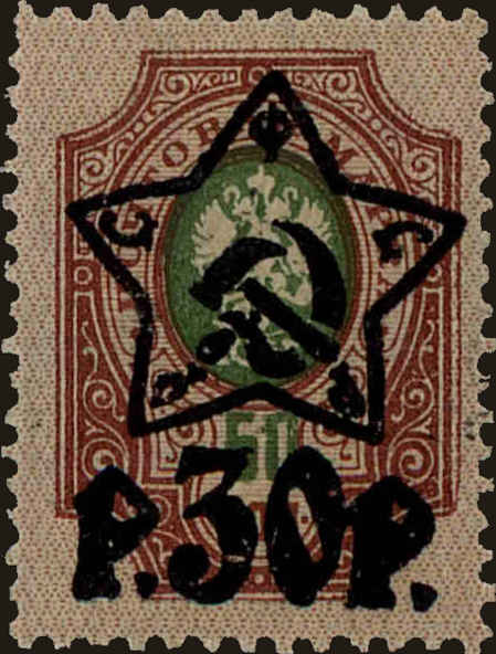 Front view of Russia 219 collectors stamp