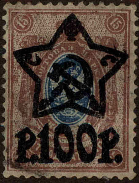 Front view of Russia 221 collectors stamp