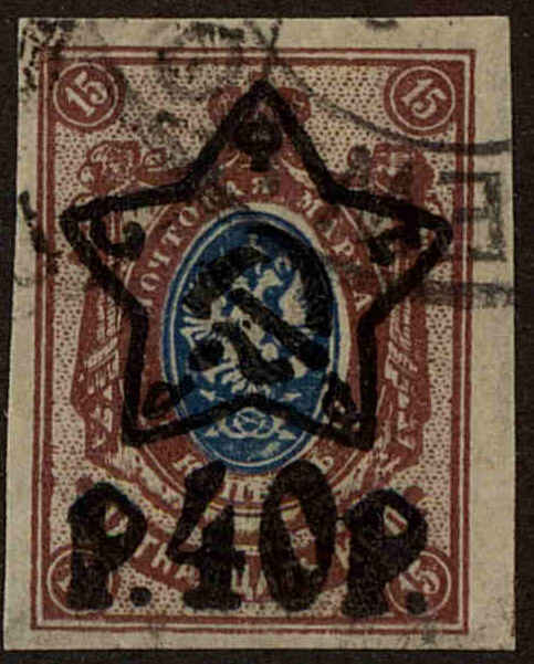 Front view of Russia 227 collectors stamp