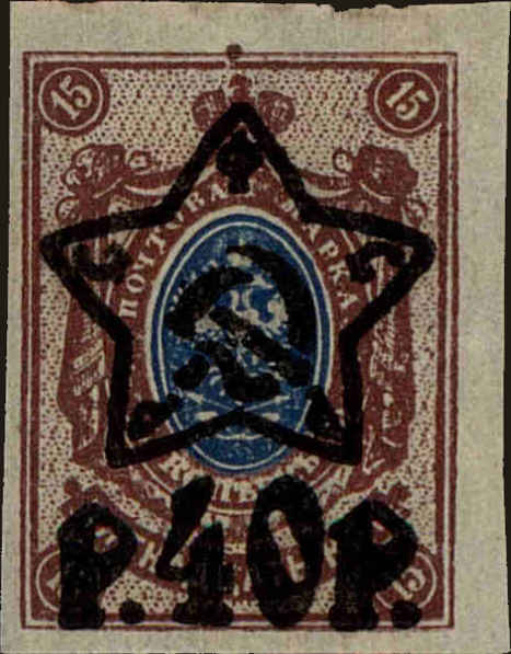 Front view of Russia 227 collectors stamp