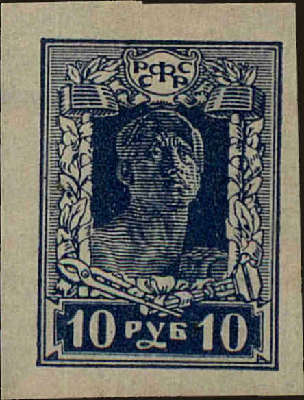 Front view of Russia 230 collectors stamp