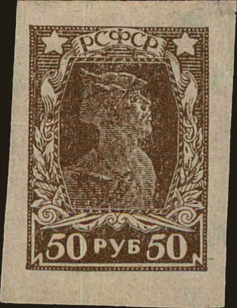 Front view of Russia 231 collectors stamp